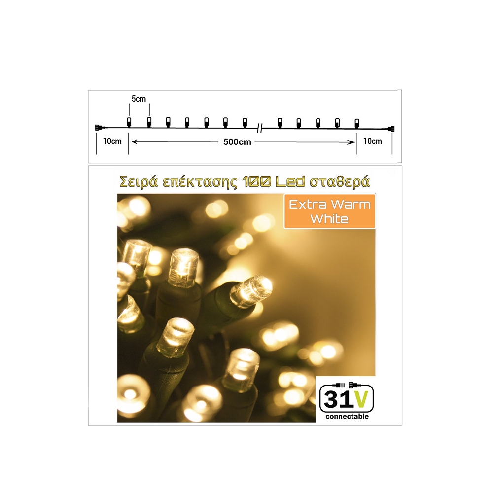 100Led-(IP44) Σειρά επέκτασης σταθερή, Extra Θερμό λευκό, πράσινο καλώδιο 5μ. 500 Zaros 100L/CG-31V