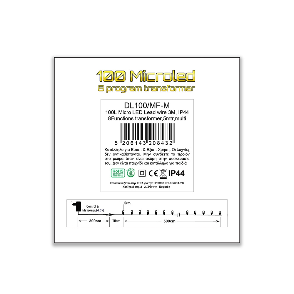 100 Microled σε σειρά 8 προγρ.&memory,5mtr.πολύχρωμο 500 Zaros DL100/MF-M