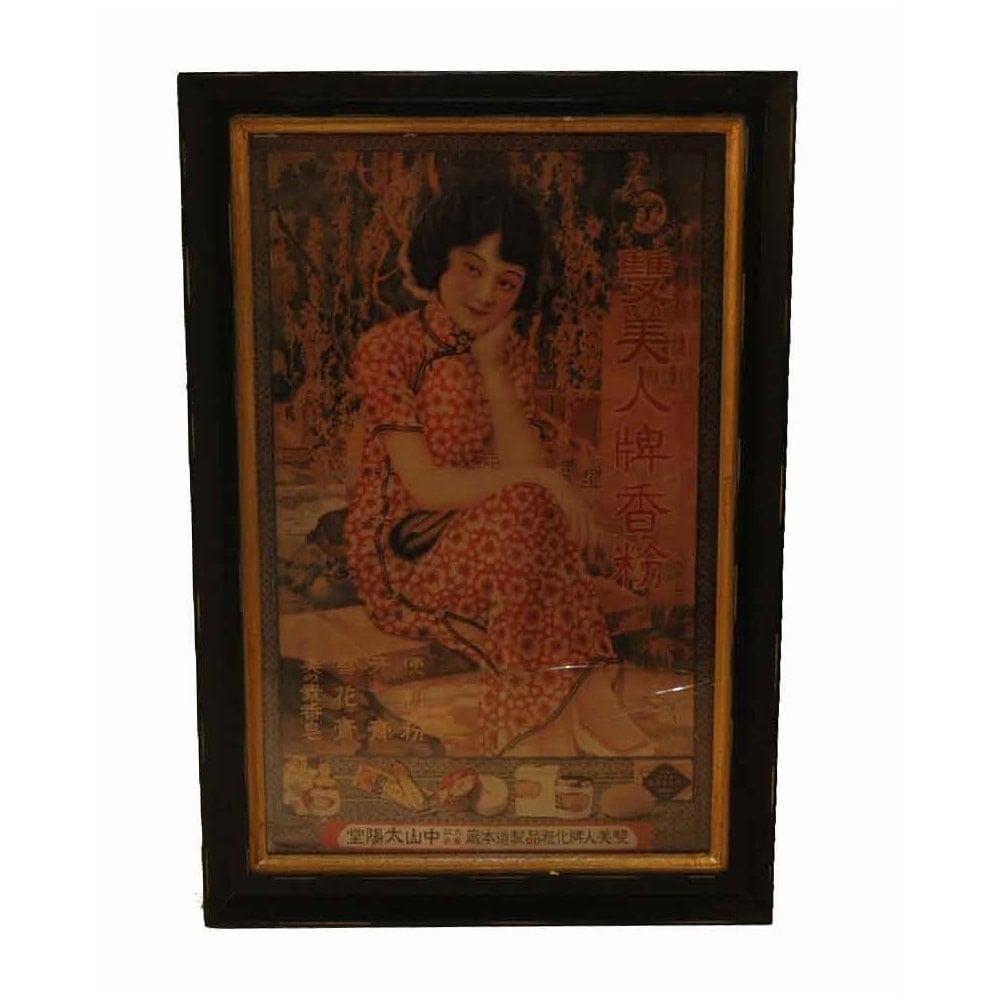 Κάδρο Vintage 32Χ3Χ46 Casa di Regali 75-144