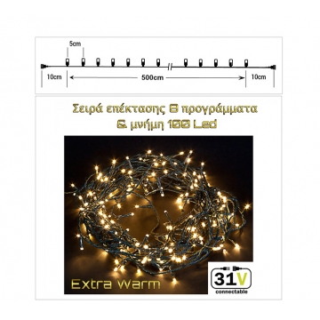 100L-(IP44) Σειρά επέκτασης για starter με 8 προγρ.& μνήμη, Extra θερμό λευκό, πράσινο καλώδιο 5μ. 500